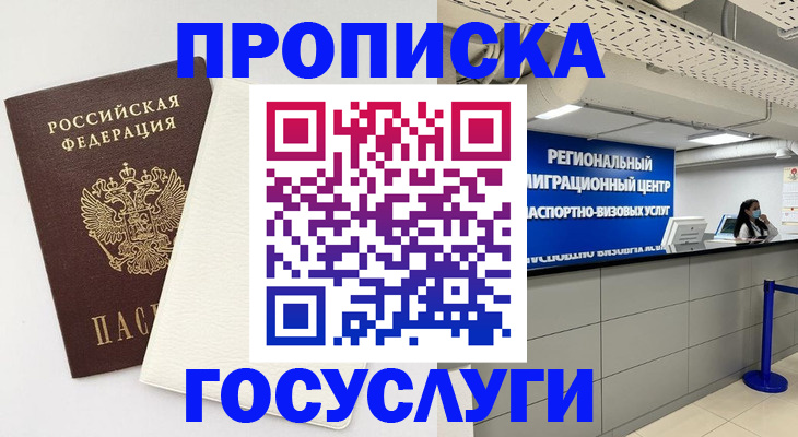 временная регистрация в Краснотурьинске